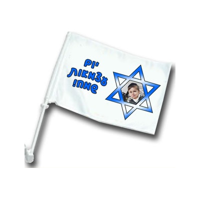 דגל ישראל לכרב