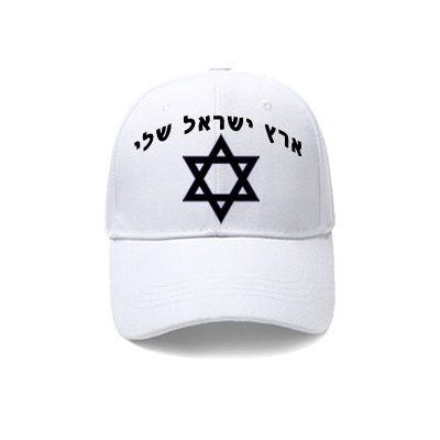 כובע לצביעה - דגל ישראל