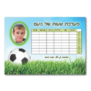 מערכת שעות אלומיניום