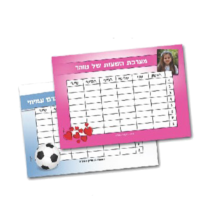 מערכת שעות מגנטית