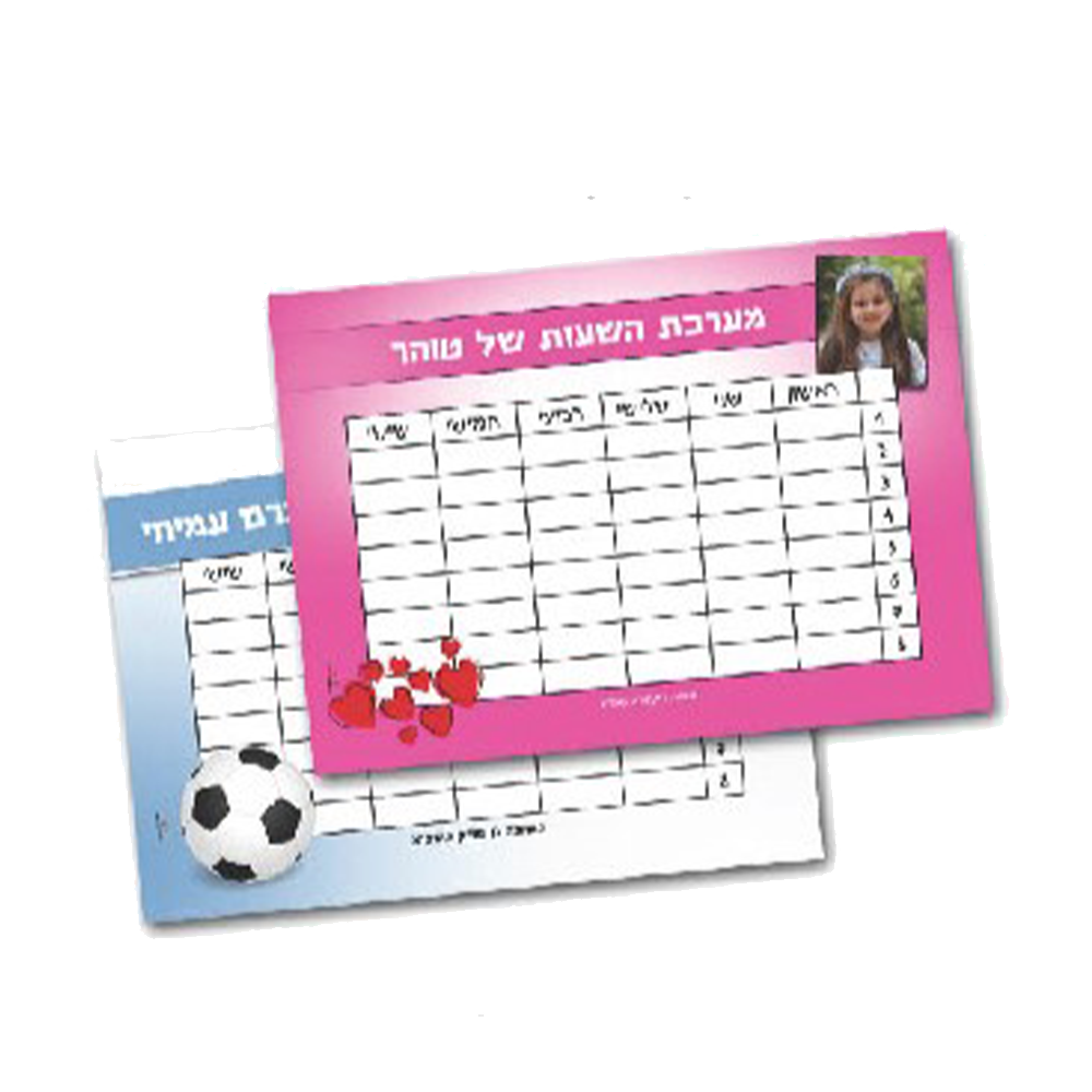 מערכת שעות מגנטית