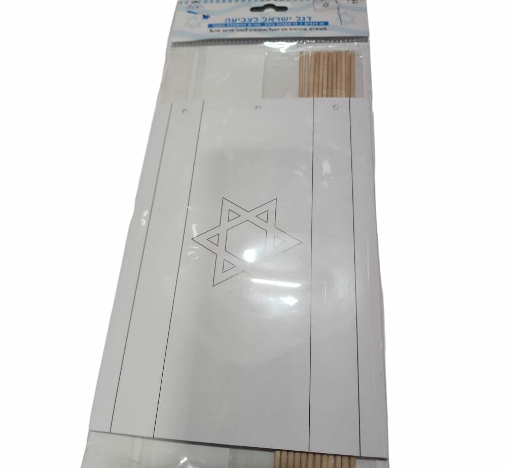 10 דגלים ליצירה + מקל