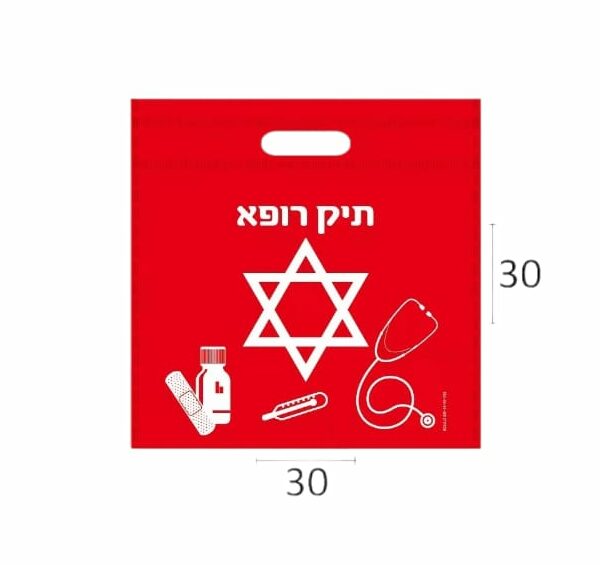 20 יח' תיק רופא