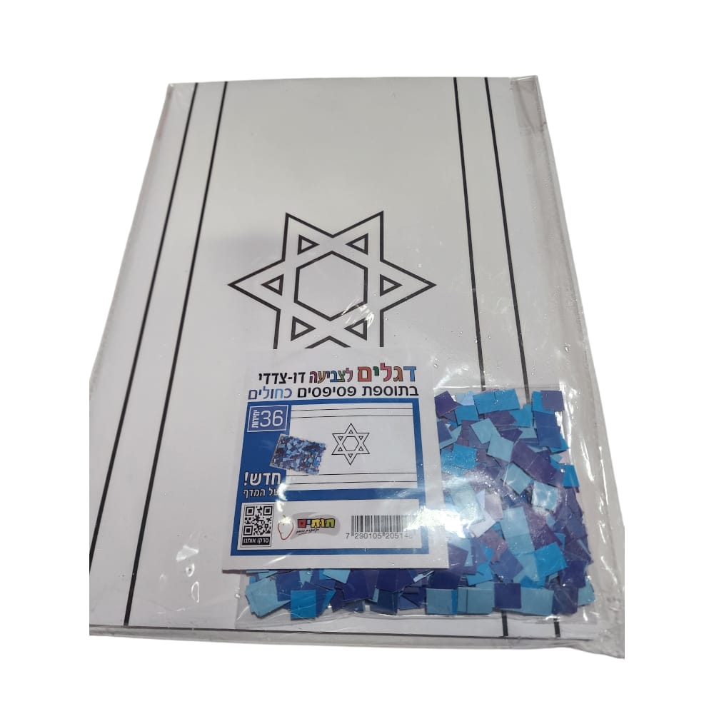 מארז 36 יח' דגל + פסיפס ליצירה