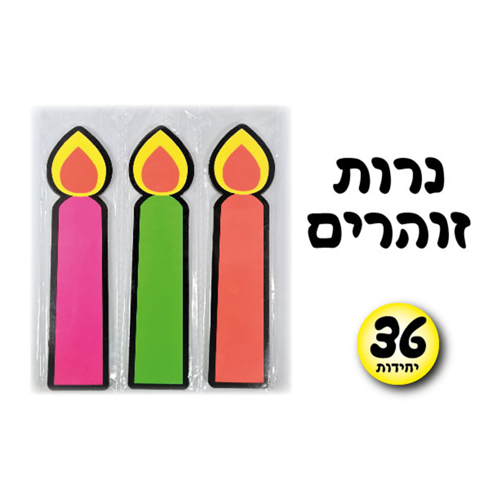 מארז 36 יח' נר זוהר