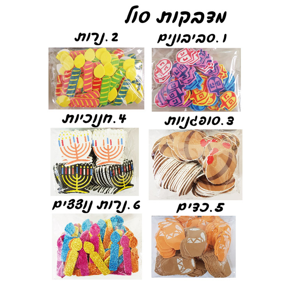 מדבקות סול חנוכה דגמים שונים