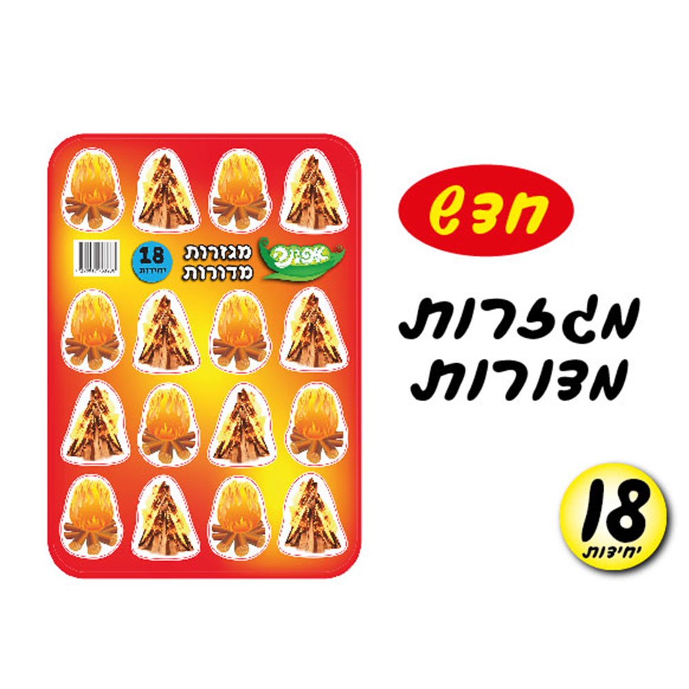 מגזרות מדורות