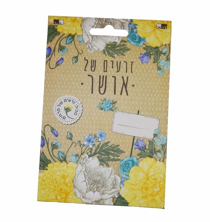 זרעים