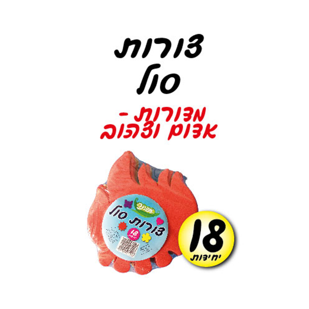 צורות סול מדורה