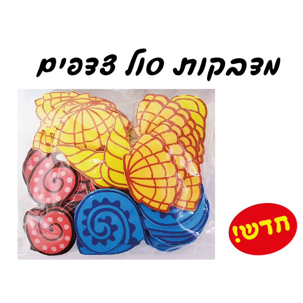 מדבקות סול דגם צדפים