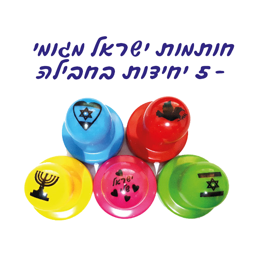 חותמות גומי ישראל