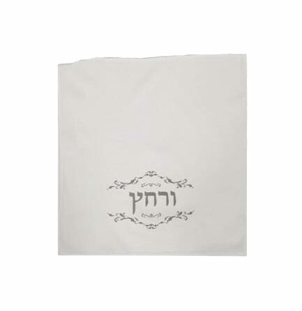 מגבת ורחץ