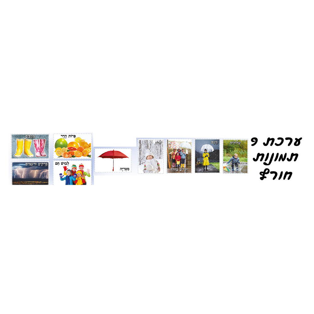 ערכה ללוח תוכן חורף