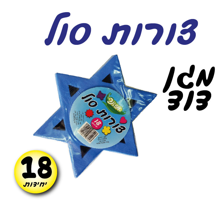 צורות סול מגן דוד