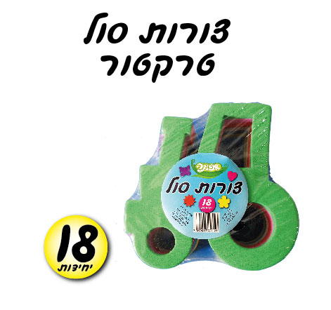 צורות סול טרקטור