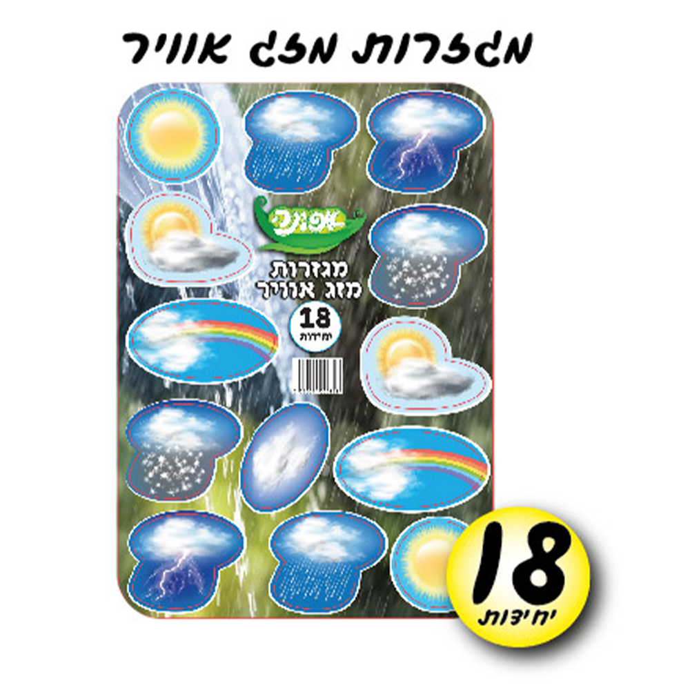 מארז 18 יח' מגזרות מזג אוויר