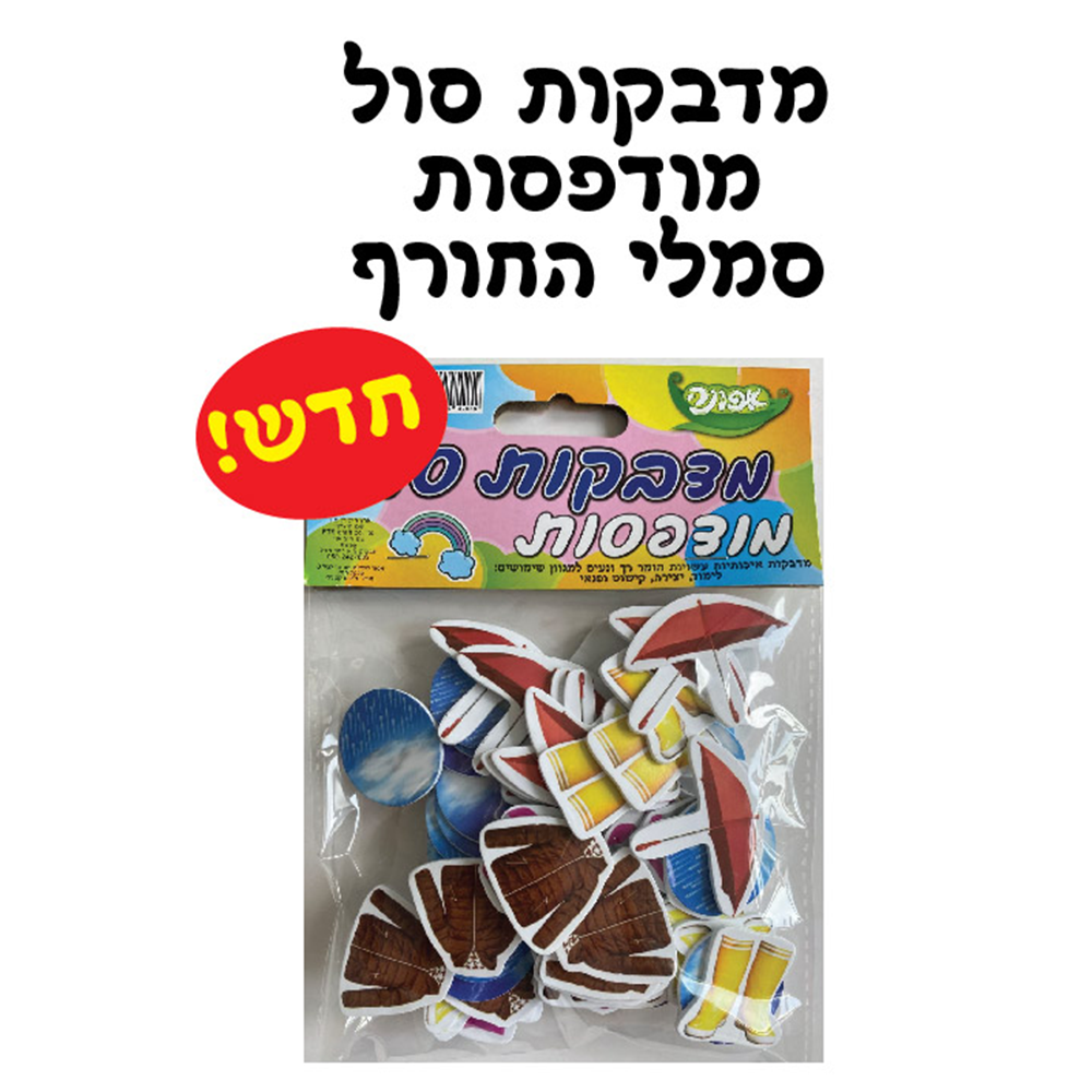 מדבקות סול סמלי חורף