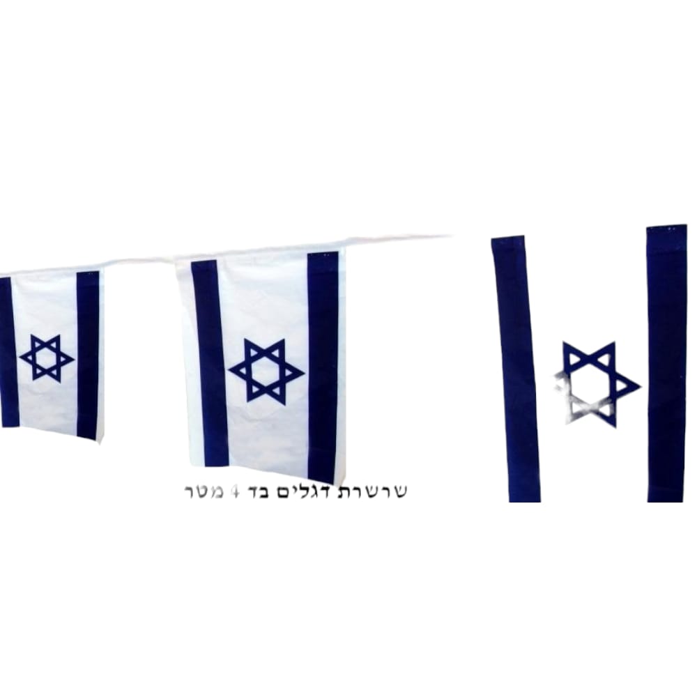 שרשרת דגלים