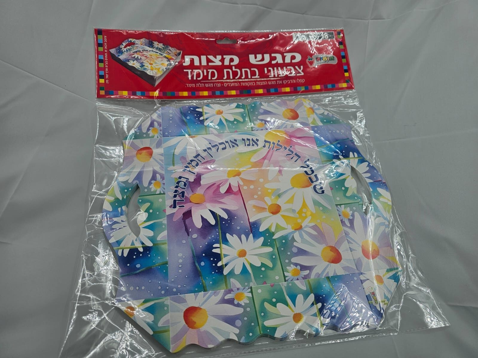 מגש מצות 18 יחידות