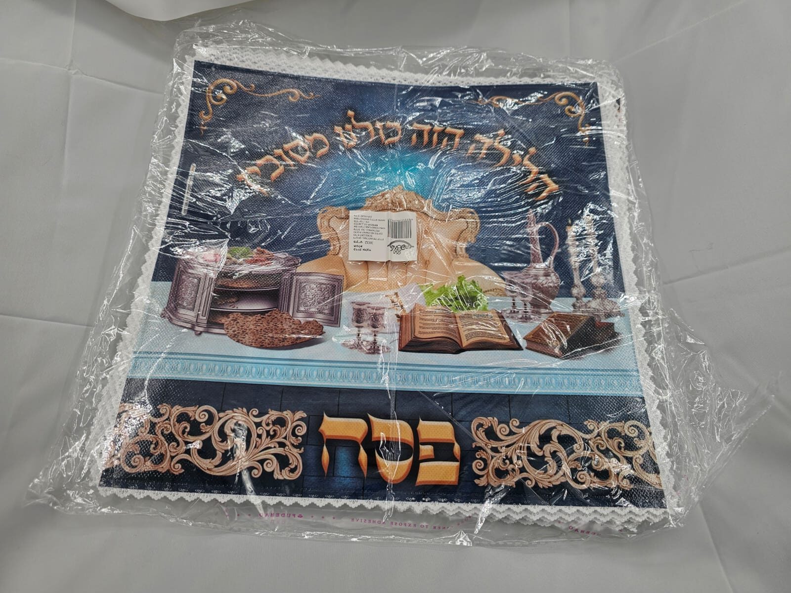 כריות אל בד לפסח