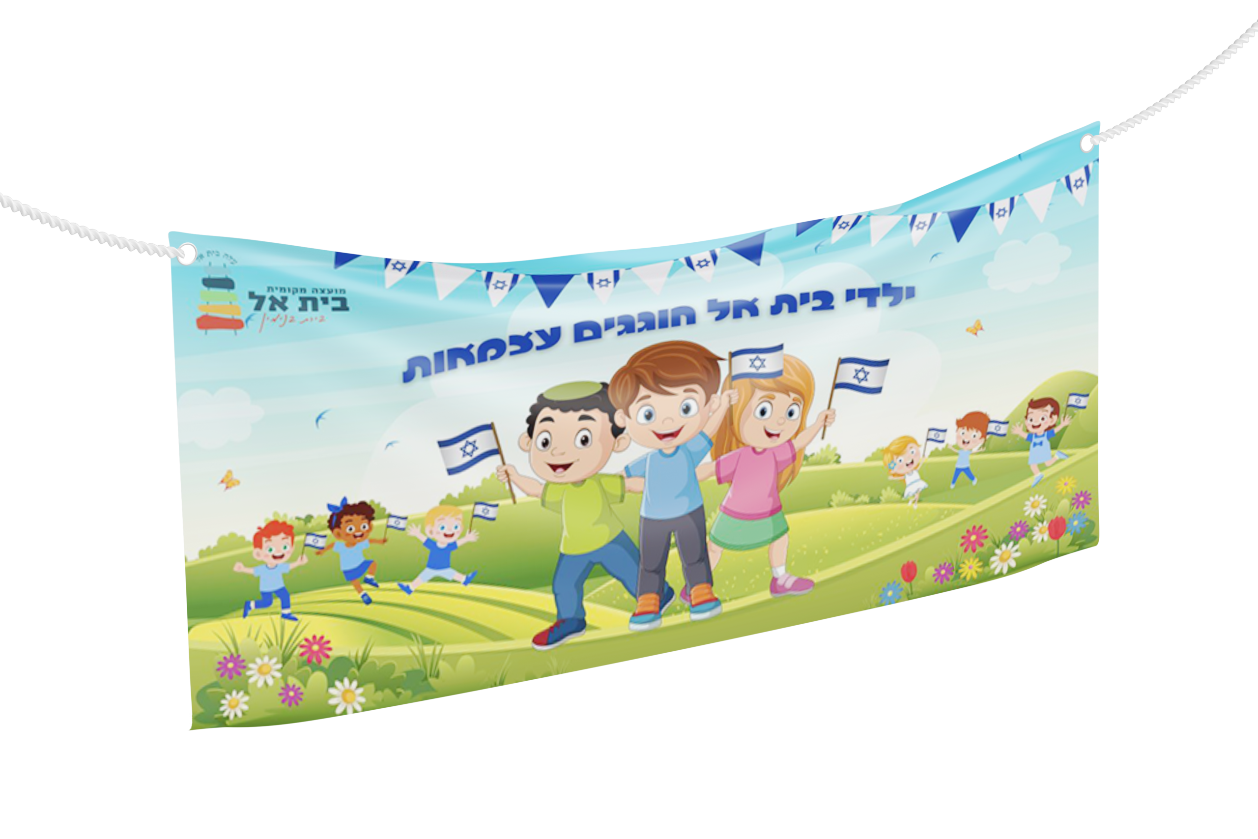 שמשונית ליום העצמאות לגן ילדים