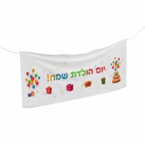 שמשונית יום הולדת