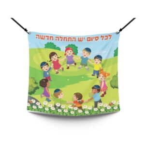 שמשונית סיום שנה לילדים דגם 4