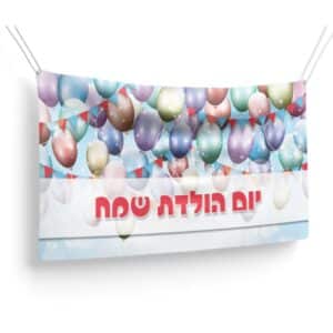 שמשונית יום הולדת