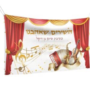 שמשונית סיום שנה לילדים דגם 3