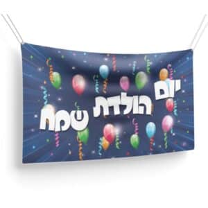 שמשונית יום הולדת