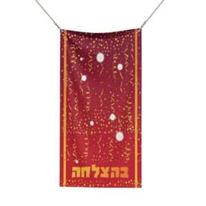 שמשונית סיום שנה לילדים דגם 2