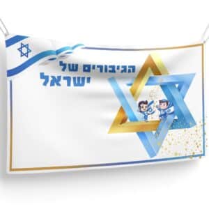 שמשונית סיום שנה לילדים - דגם 7