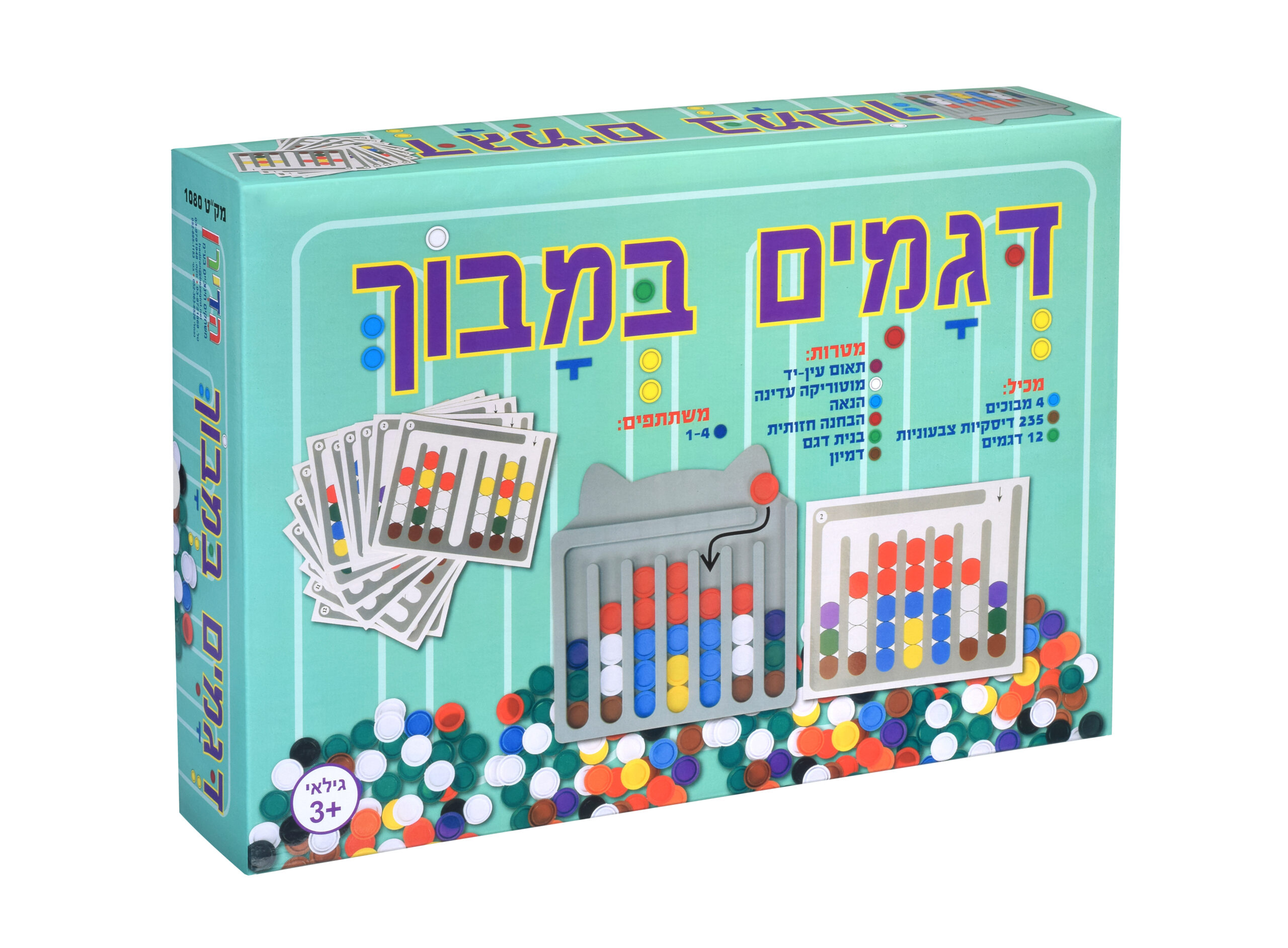 דגמים במבוך – הדירן