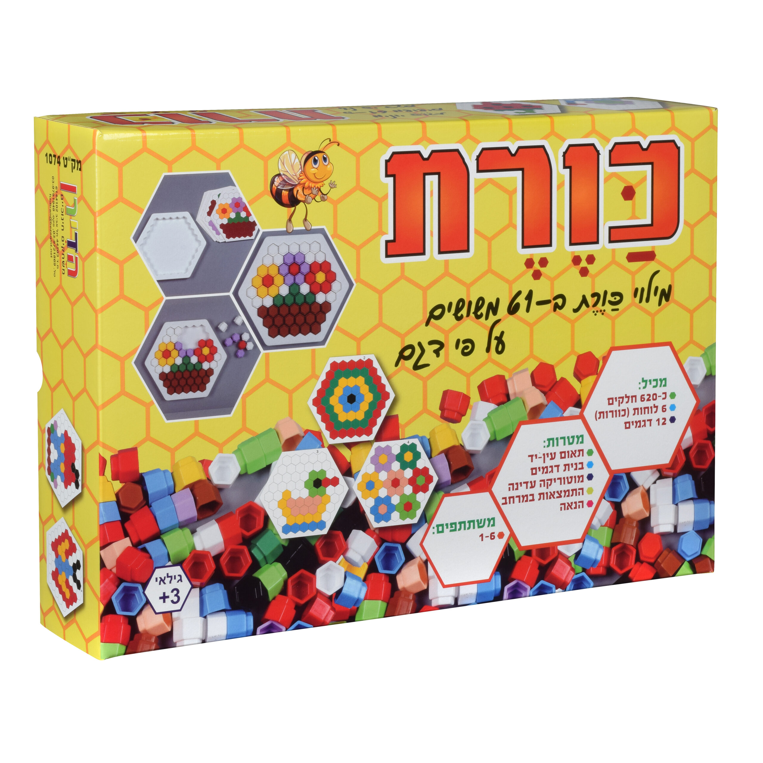 משחק כוורת – הדירן
