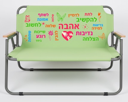 ספסל חברות ירוק תפוח לגן ילדים – מתקפל, מעוצב וחזק