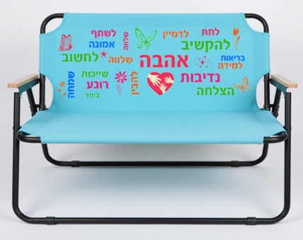 ספסל חברות תכלת לגן ילדים – מתקפל, מעוצב וחזק