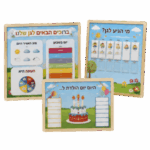 לוחות תוכן לגני ילדים