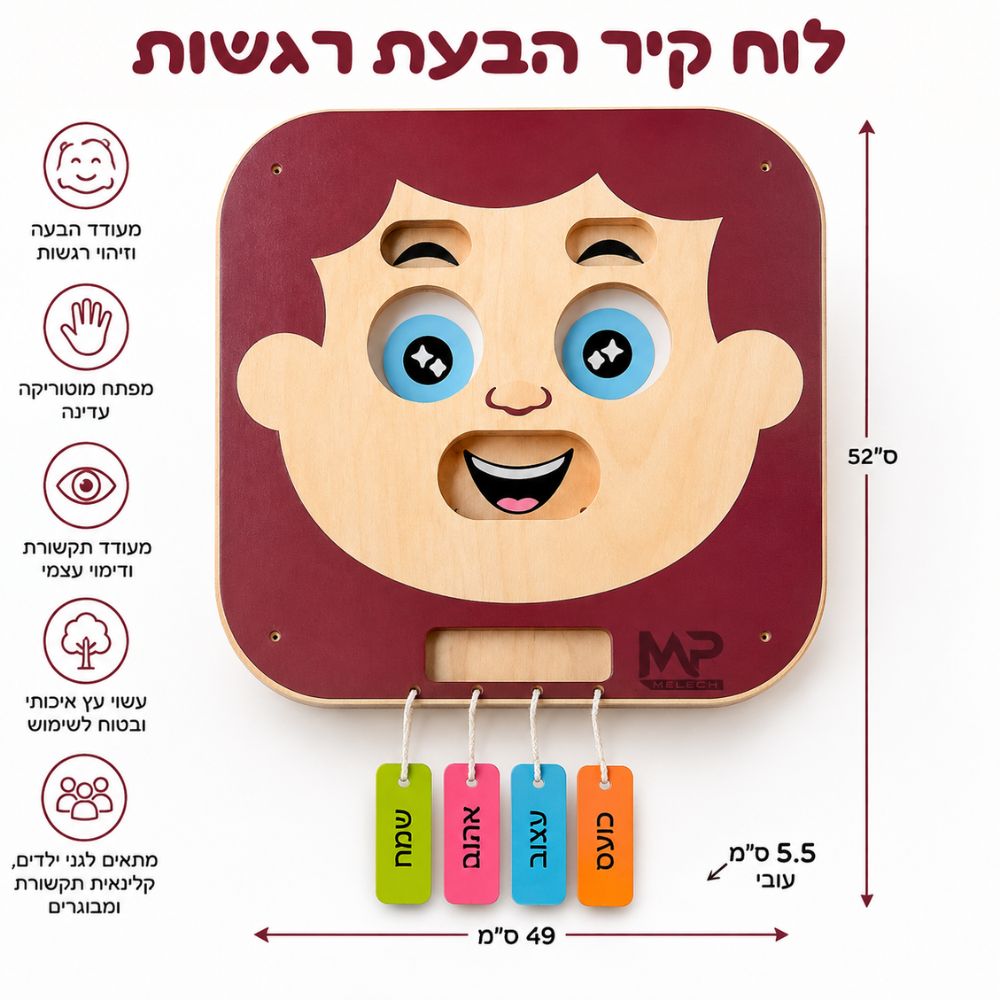 לוח קיר מעץ להבעת רגשות לילדים עם תגיות רגשות