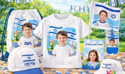 מתנות ליום העצמאות